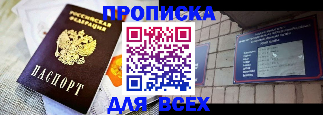 пропишу в квартире в Алапаевске