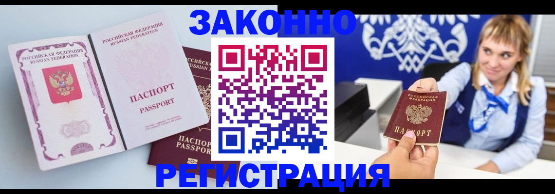 временная регистрация для всех в Алапаевске
