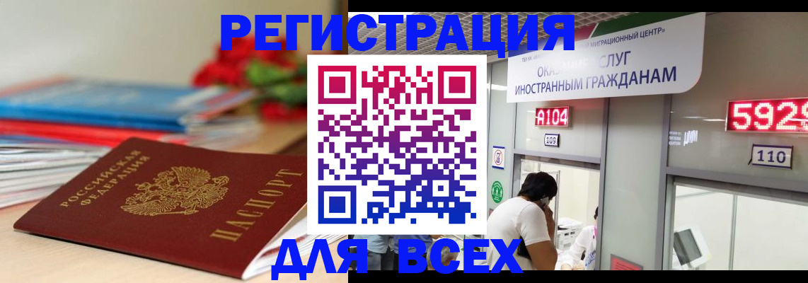 временная регистрация надежно в Алапаевске