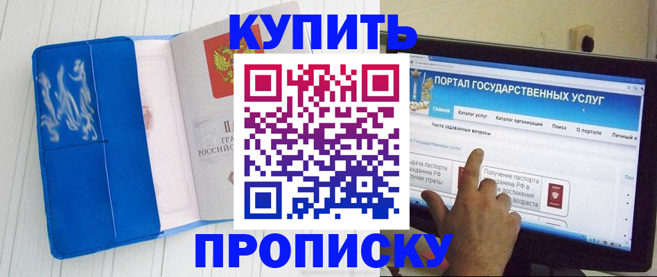 временная регистрация в Алапаевске