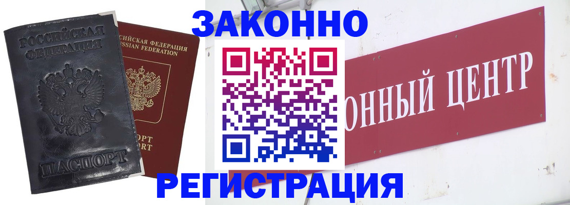 временная регистрация поиск в Алапаевске