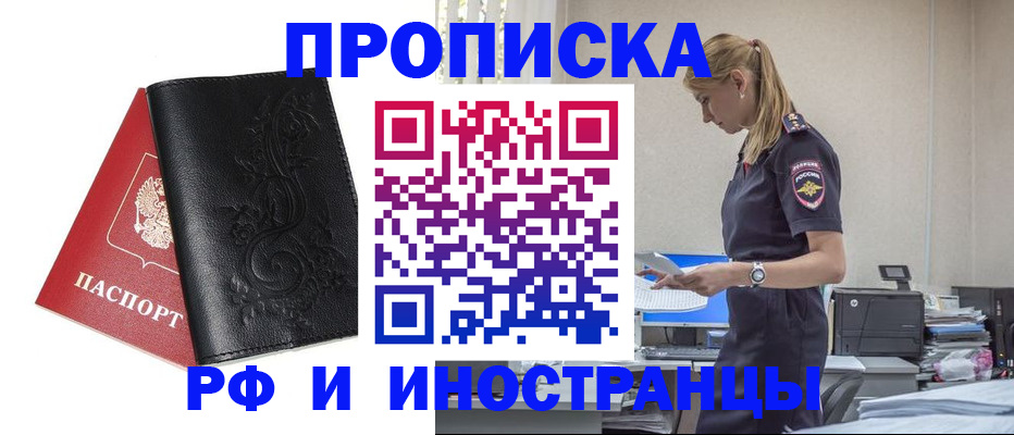 где прописаться в Алапаевске