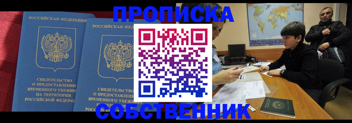 временная регистрация госуслуги в Алапаевске